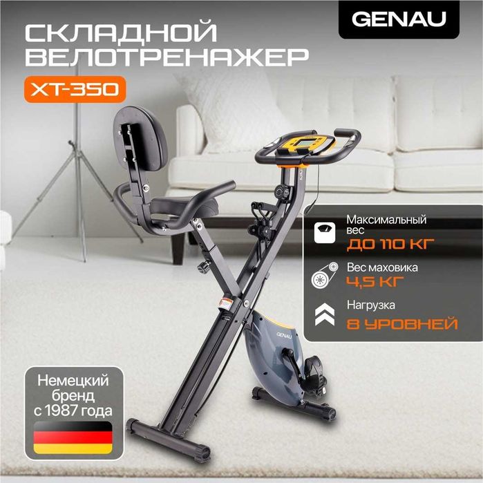 Велотренажер Genau XT350