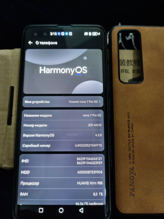 Хуавей Нова 7 Про 5 Джи 8_128 .