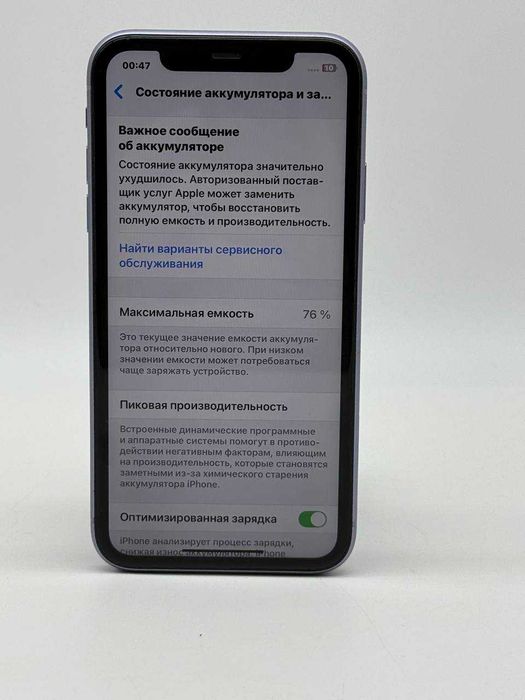 Apple iPhone 11 64 GB