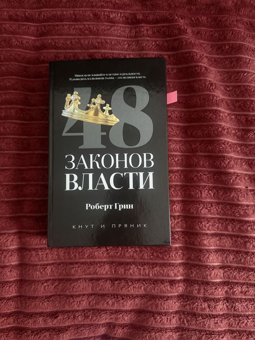 Книга по управлению
