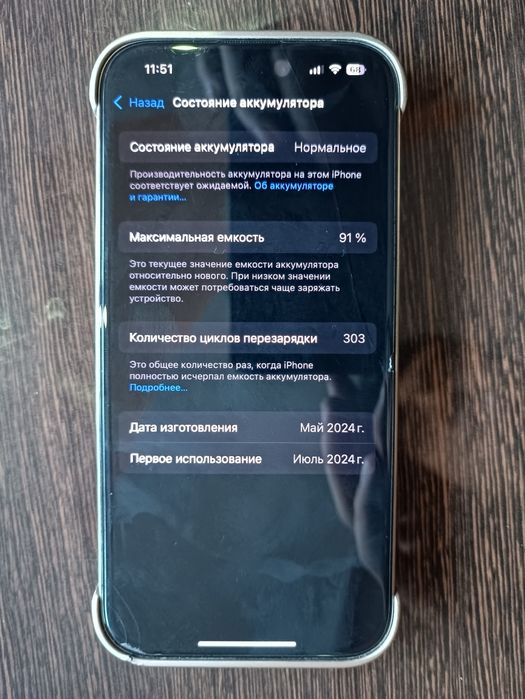 Iphone 15pro 128Gb   91 yomkust