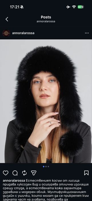 Дамски шапки от естествен косъм и кожа