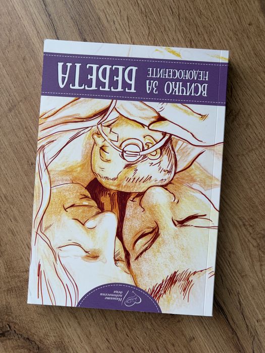 Литература деца със синдром на Даун + недоносени бебета