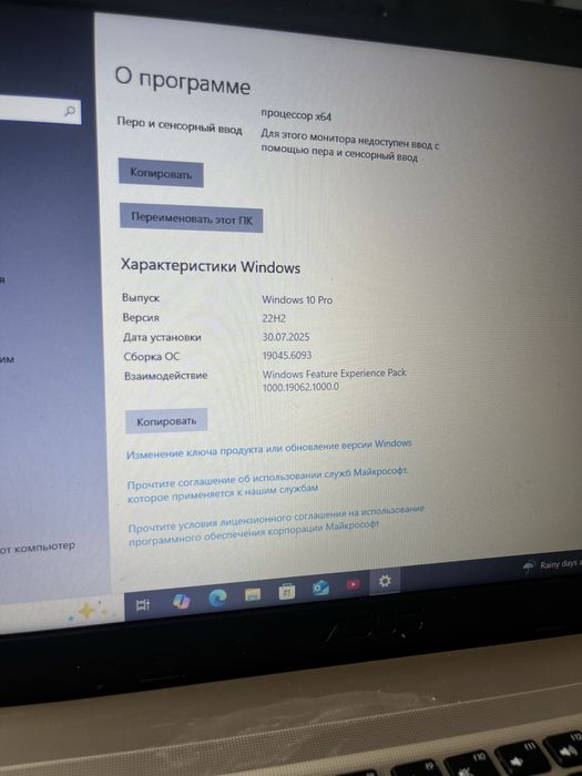 Asus VivoBook ноутбук