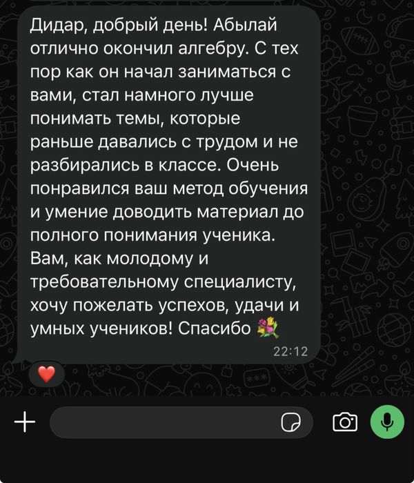 Репетитор по математике