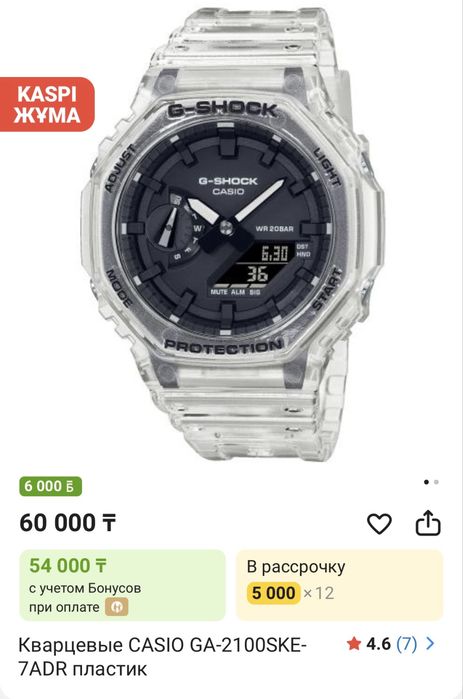 Часы Casio Ga-2100ske-7adr