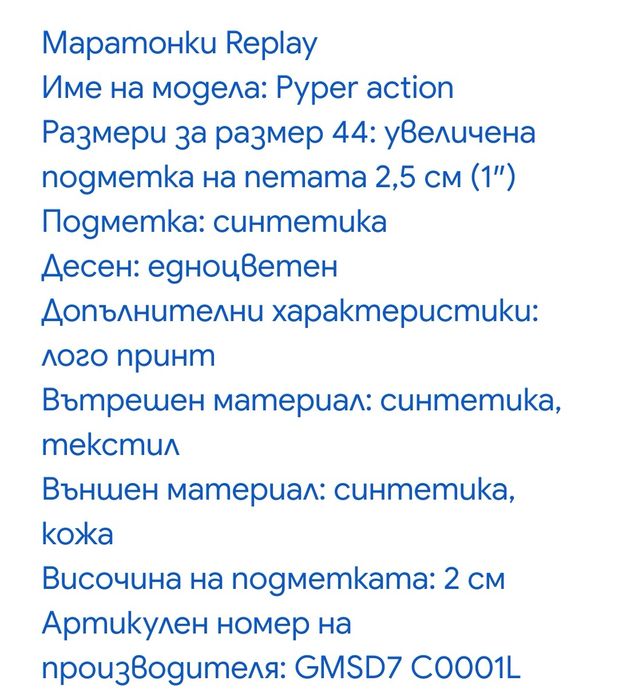 Маратонки Replay мъжки sneakers (N 42; 43 и 44)