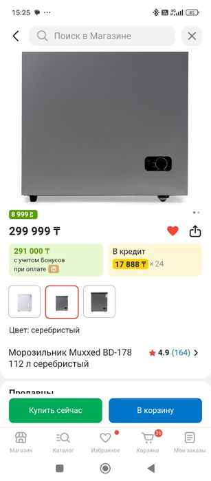 Морозильная камера