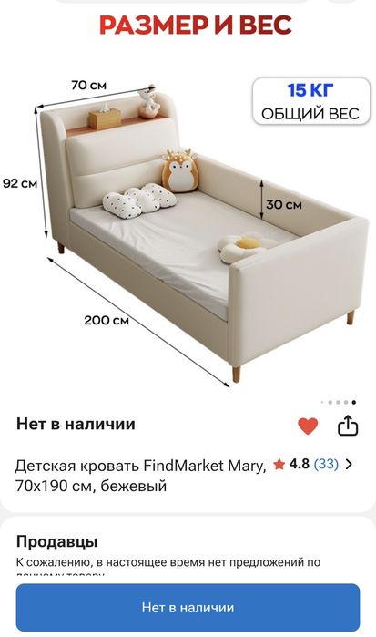 Детская кроватка