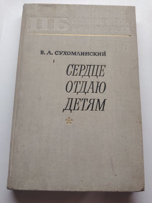 Продам книги советские