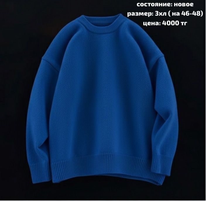 нижнее белье, джинсы новые