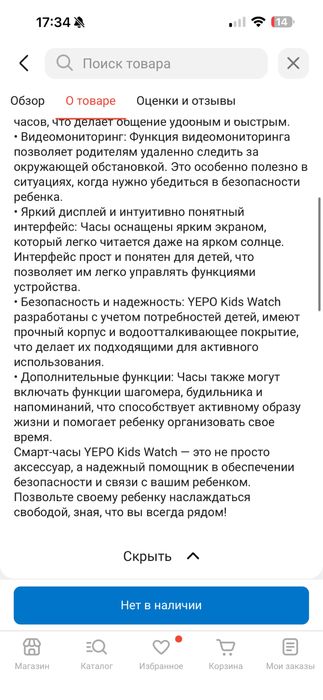 Продам детскик смарт часы