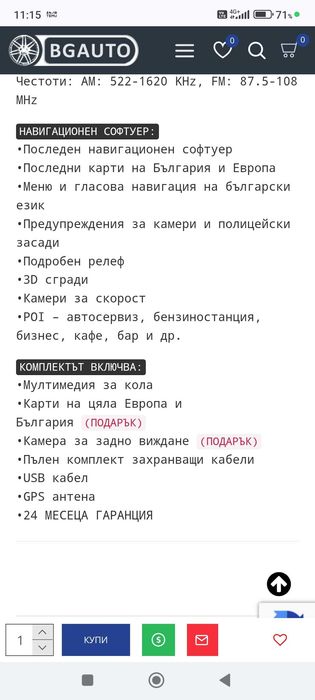 Мултимедия за Тоаран 1 ,