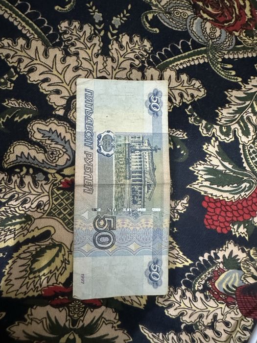 Банкнота 50рублей Россия