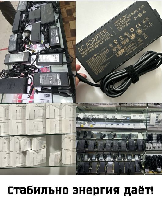 Акция! Достовка есть! Зарядка ноутбука блок питания! Zaryadka noutbuk