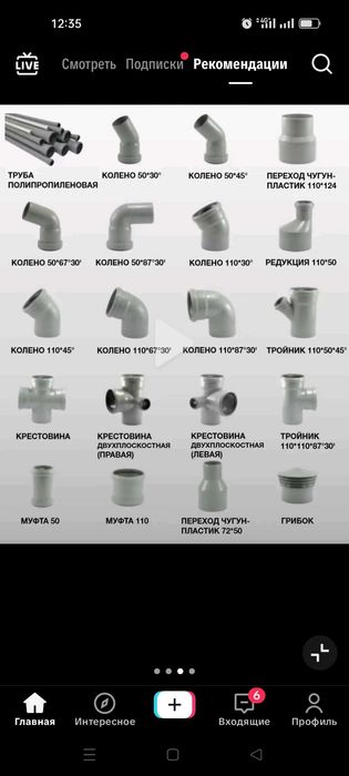 Бакыт сантехник 14