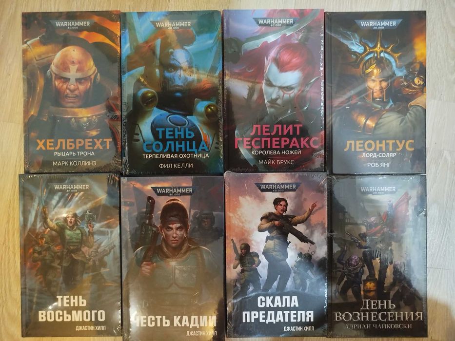 Новые книги по Вархаммеру / Warhammer