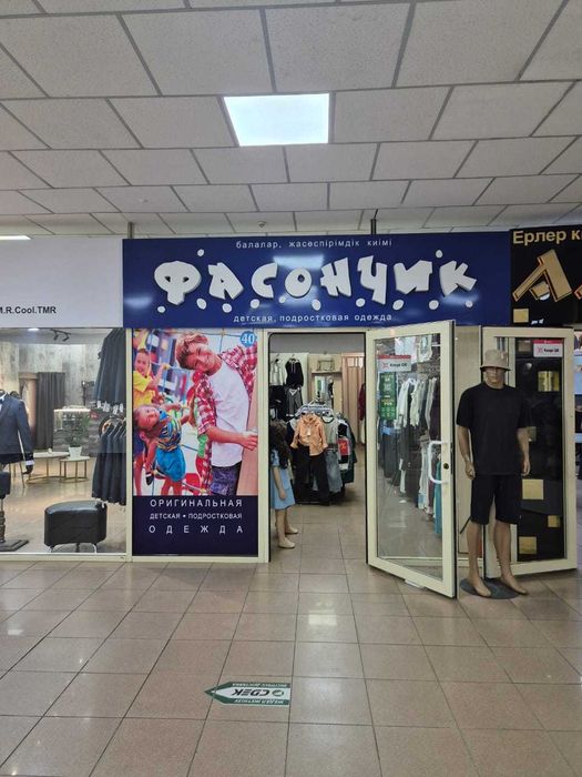 Аренда помещения