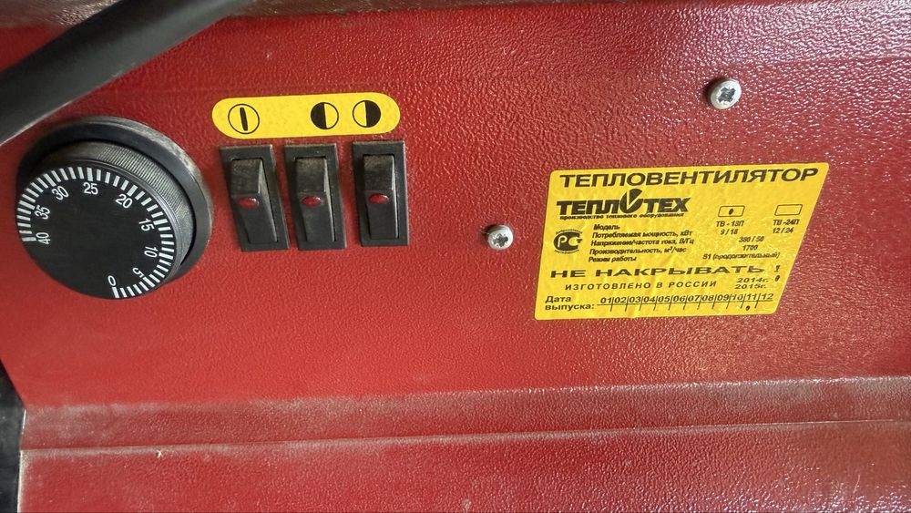 Обогреватель электро пушка