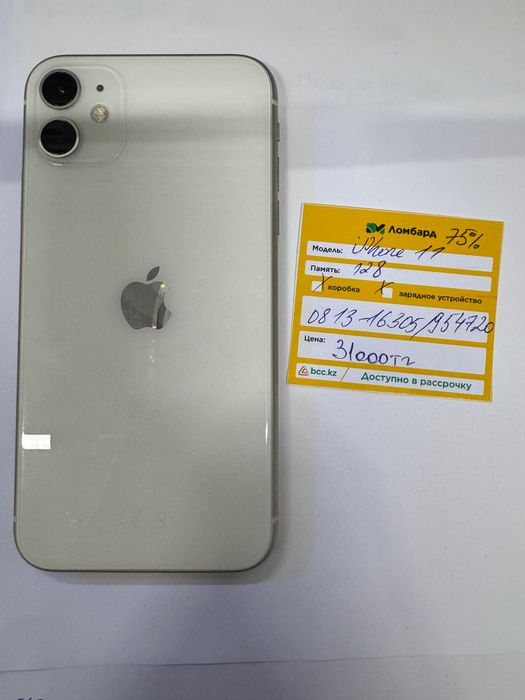 iPhone 11 г Жанатас 3 мкр 31д лот 954720