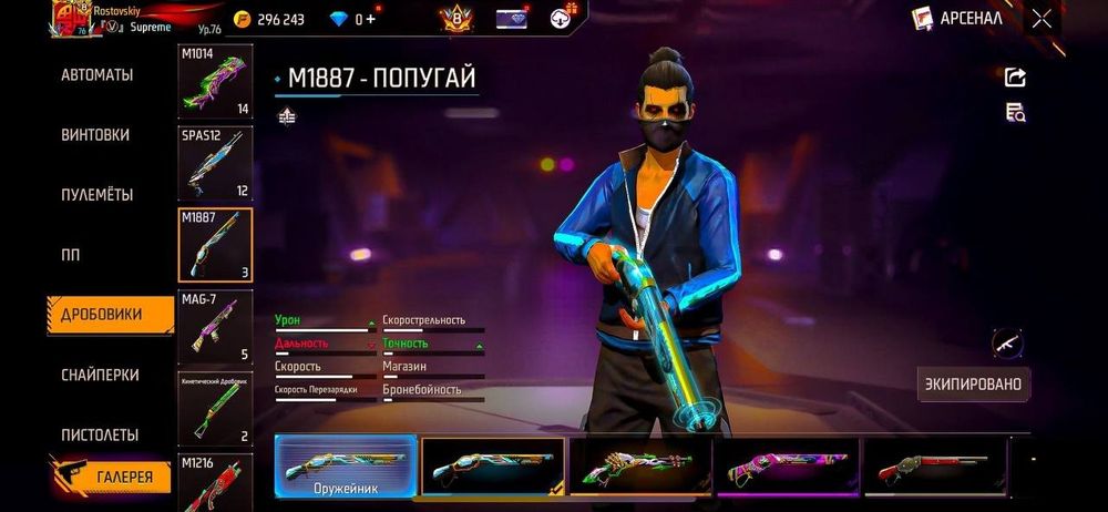 Продам фф аккаунт писать в лс