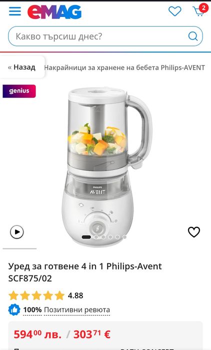 Philips Avent SCF875/02 Robot BéBé 4 en 1 : meilleur prix, test et actualités - Les Numériques