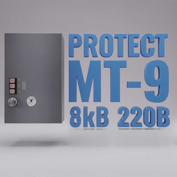 Электрокотёл PROTECT MT-9 — 8 кВт, 220 В. Производство Узбекистан