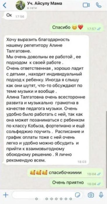 Уроки фортепиано