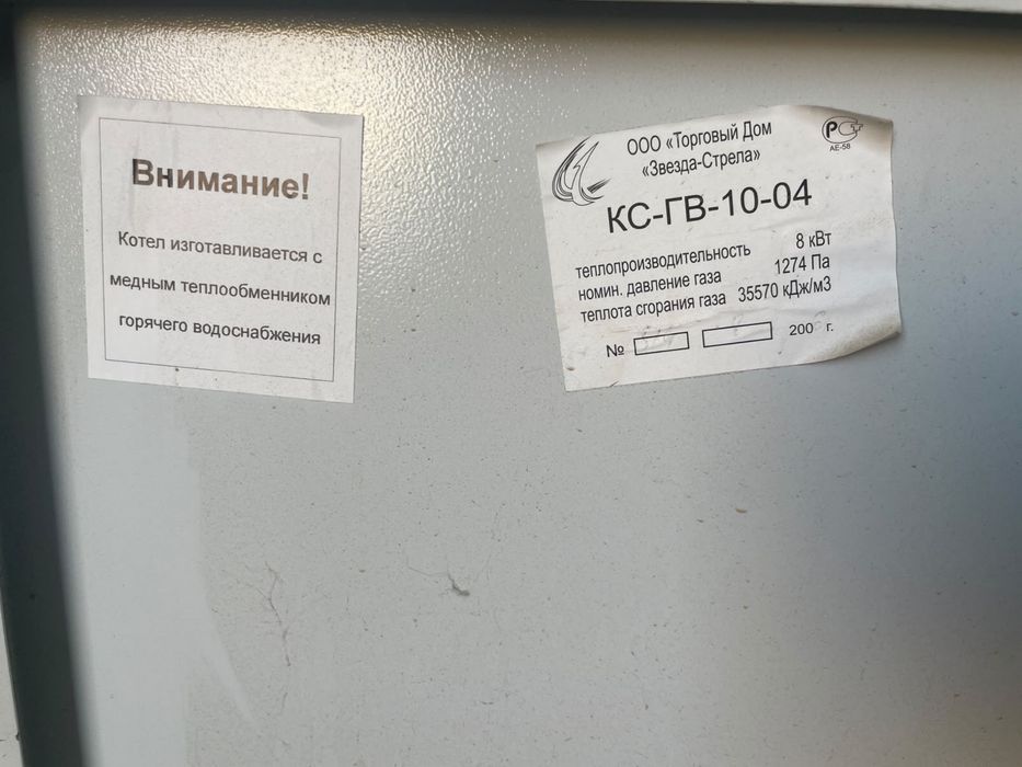 Продам отопительный котел