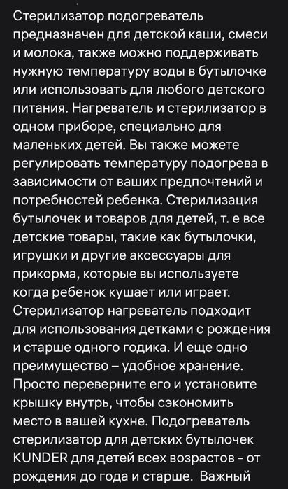Подогреватель бутылочек 8000