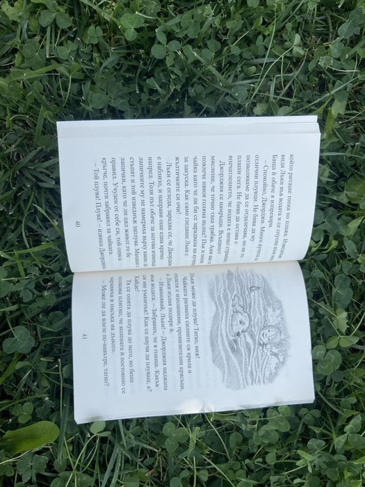 ,,Кученце в беда “