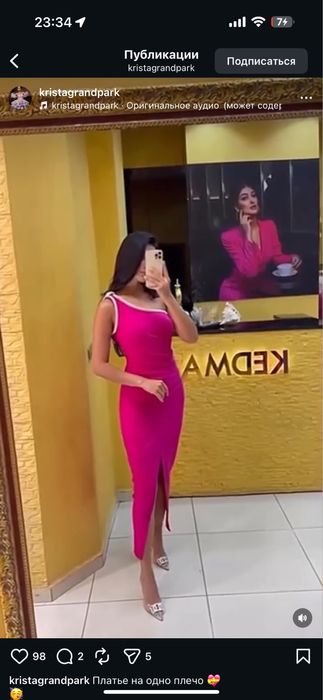 Вечернее платье !!