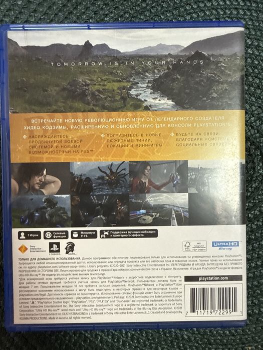 Продам Death Stranding на PS5