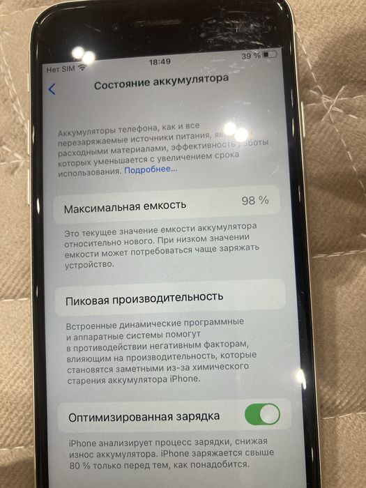 Iphone se 3 поколение