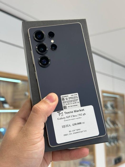 Galaxy S25 Ultra | 512 GB
