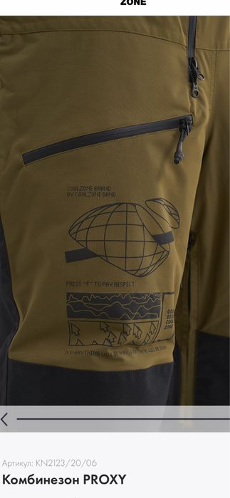 Комбинезон горнолыжный PROXY