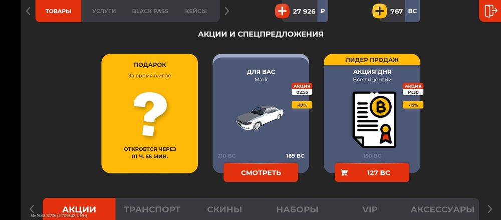 Акк на Блек Рашша