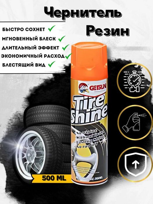Tire shine Getsun 500ml