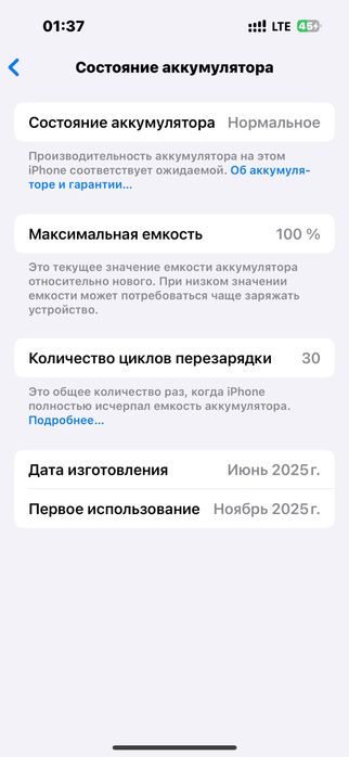 Продам iPhone 16