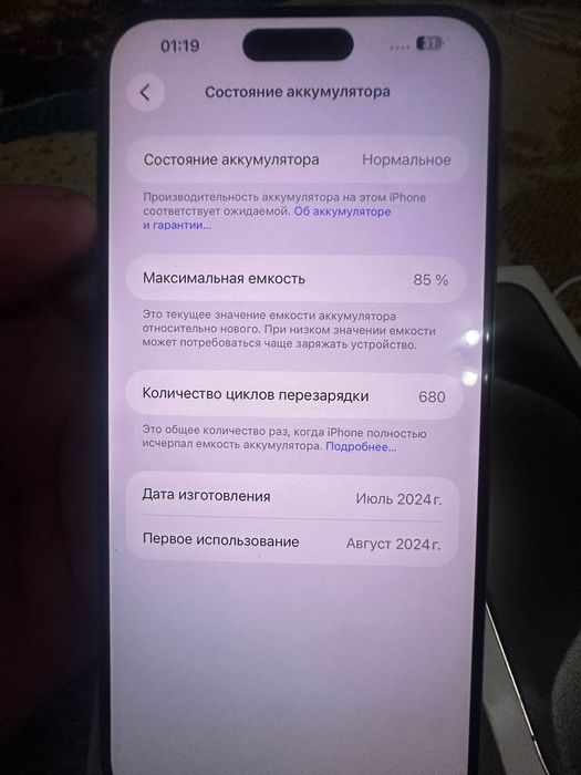 Iphone 15 pro max 256