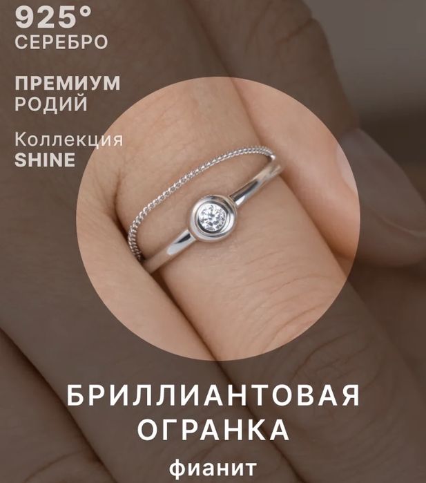 Кольцо серебро