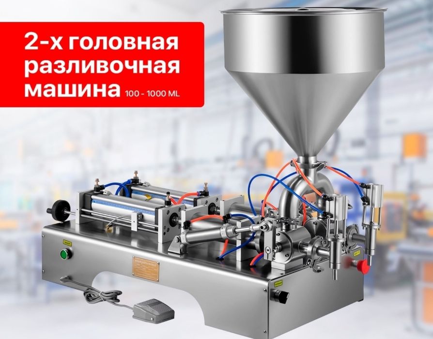 Дозатор | Разливовная машина | Дозатор для жидкости | Розлив | Dozator
