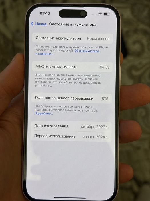 Apple iPhone 15 128 pink розовый