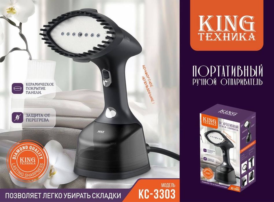 Отпариватель для дома, Отпариватель