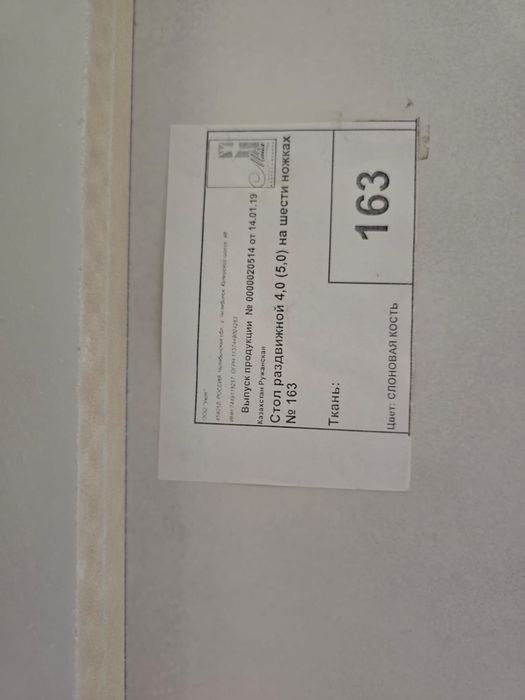 Срочно продам стол
