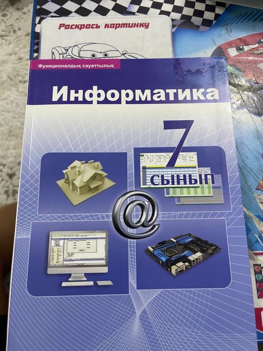 8 класс кітап книга