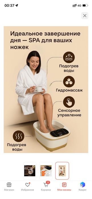 Гидромассаж для ног,полностью автоматический