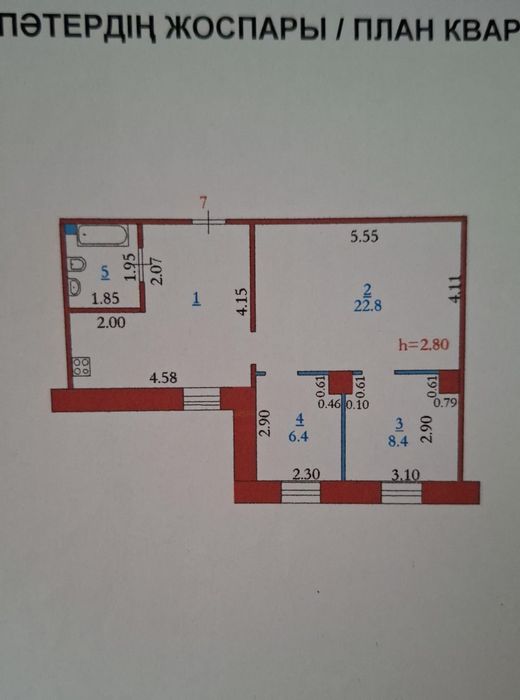 Продам квартиру Конаева 1/5
