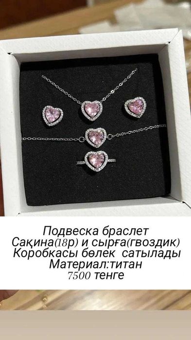 Косметика бижутерия