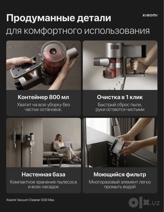 Ручной пылесос Xiaomi G30 max.Ruchnoy pilesosXiaomi G20max